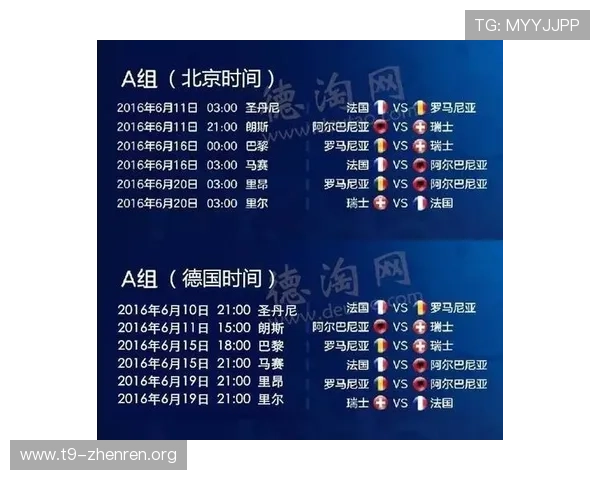 2026年世界杯捷克南非比赛时间表及赛程安排一览表免费下载